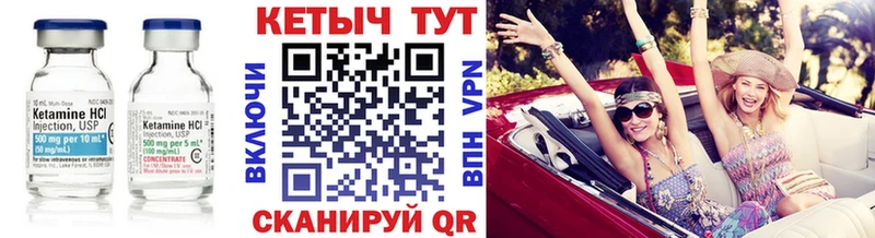 Купить где  Снежногорск  Кетамин VHQ 