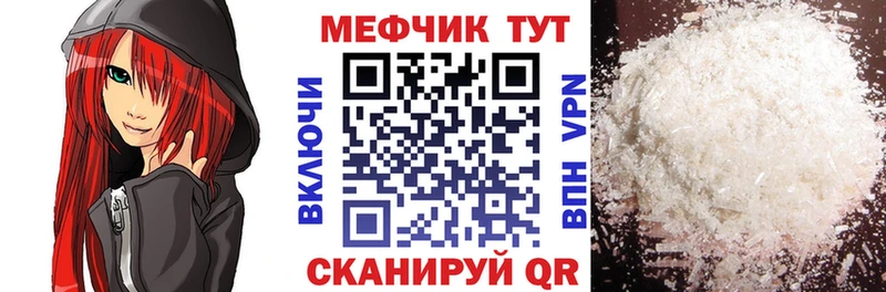 Купить закладки  Снежногорск  МЯУ-МЯУ mephedrone 